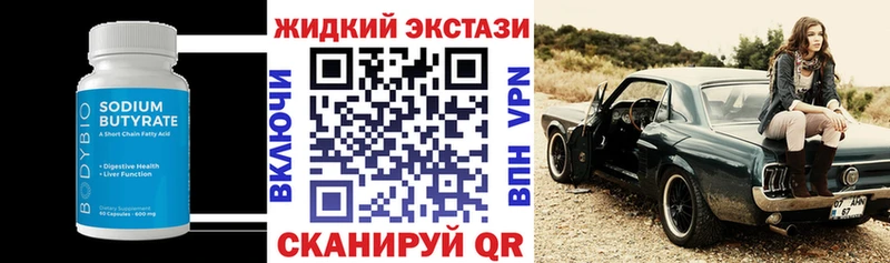 где купить наркотик  Касли  БУТИРАТ BDO 