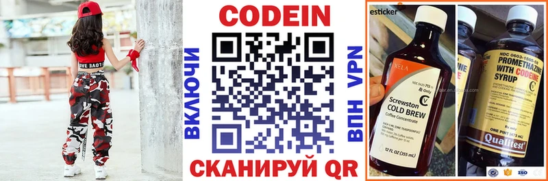 Кодеиновый сироп Lean напиток Lean (лин)  Касли 
