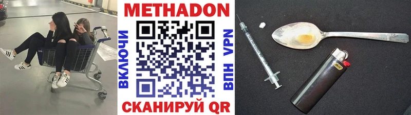 хочу   Касли  МЕТАДОН VHQ 